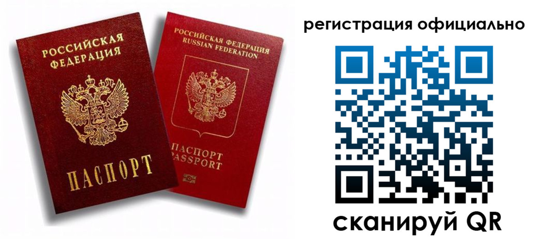 временная регистрация в квартире в Отрадном